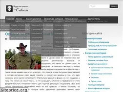 Sites similar to taboo.su