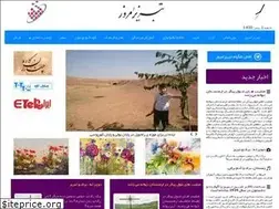 Sites similar to tabriz-emrooz.ir