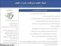 Sites similar to tabriz-khavaran.blogfa.com
