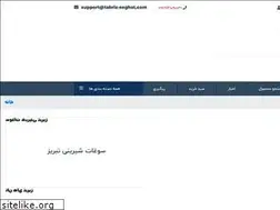 Sites similar to tabriz-soghat.com