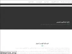 Sites similar to tabriz.ir