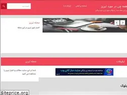 Sites similar to tabriz.vcp.ir
