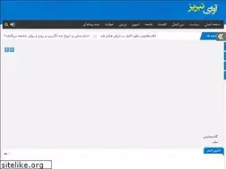 Sites similar to tabrizava.ir