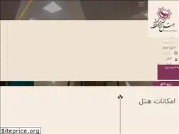 Sites similar to tabrizazadihotel.com