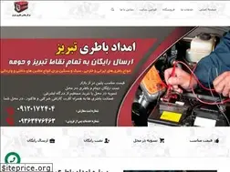 Sites similar to tabrizbattery.com