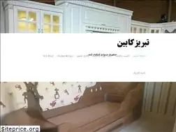 Sites similar to tabrizcabin.ir