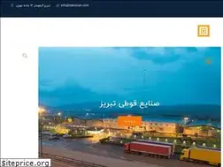 Sites similar to tabrizcan.com