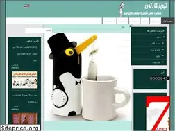 Sites similar to tabrizcartoons.com