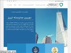 Sites similar to tabrizcctv.com
