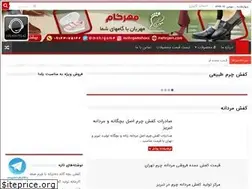 Sites similar to tabrizcharmshoes.ir