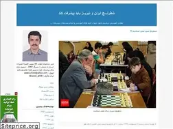 Sites similar to tabrizchess.blogfa.com