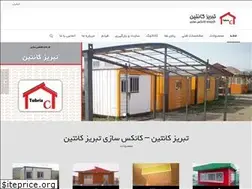 Sites similar to tabrizcontin.com