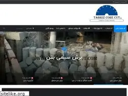 Sites similar to tabrizcorecut.com