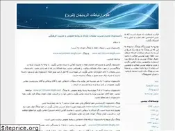Sites similar to tabrizertebatat.blogfa.com