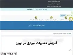 Sites similar to tabrizestekhdam.ir