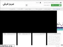 Sites similar to tabrizfarsh.net