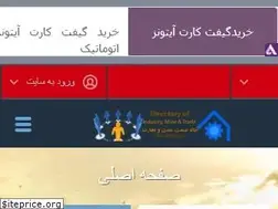 Sites similar to tabrizhim.ir