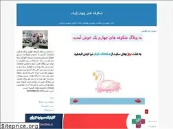 Sites similar to tabrizi4yek.blogfa.com