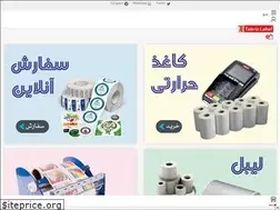 Sites similar to tabrizlabel.ir