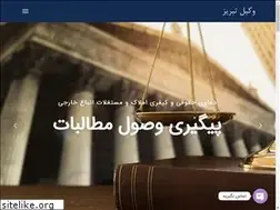 Sites similar to tabrizlawyer.com