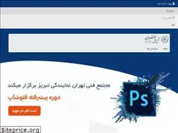 Sites similar to tabrizmft.ir