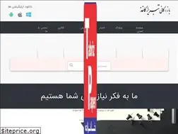 Sites similar to tabrizpaper.com