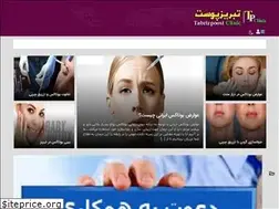 Sites similar to tabrizpoost.ir