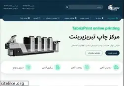Sites similar to tabrizprint.com