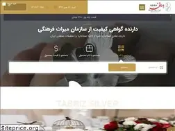Sites similar to tabrizsilver.net