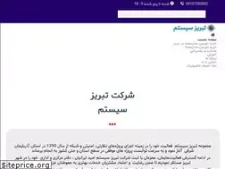 Sites similar to tabrizsystem.ir