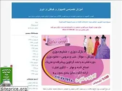 Sites similar to tabriztadris.blogfa.com