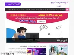 Sites similar to tabriztadris.ir