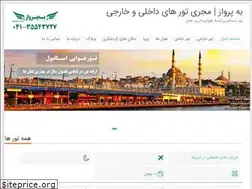 Sites similar to tabriztour.com