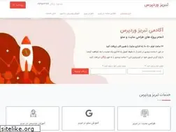 Sites similar to tabrizwp.com