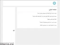 Sites similar to tabsong.ir