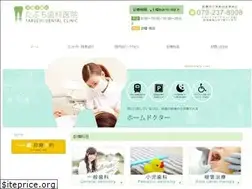 Sites similar to tabuchi-shika.com