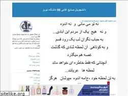 Sites similar to tabufoodeng88.blogfa.com