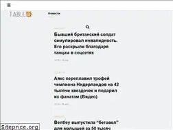 Sites similar to tabulo.ru