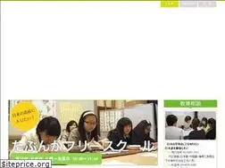 Sites similar to tabunka.or.jp