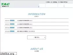 Sites similar to tac-info.co.jp