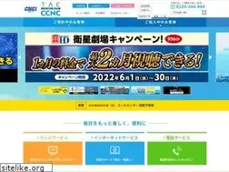 Sites similar to tac-net.jp