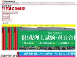 Sites similar to tac-okinawa.com