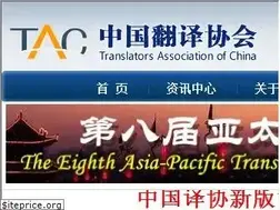 Sites similar to tac-online.org.cn