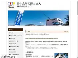 Sites similar to tac-tanaka.com