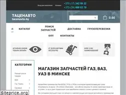 Sites similar to tacenavto.by