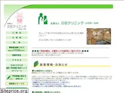 Sites similar to tachibana-clinic.com