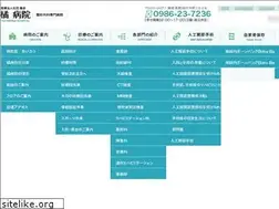 Sites similar to tachibana-hospital.jp