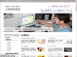 Sites similar to tachihara-shika.com