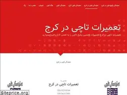 Sites similar to tachii.ir