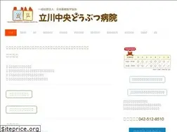 Sites similar to tachikawa-central-vet.com